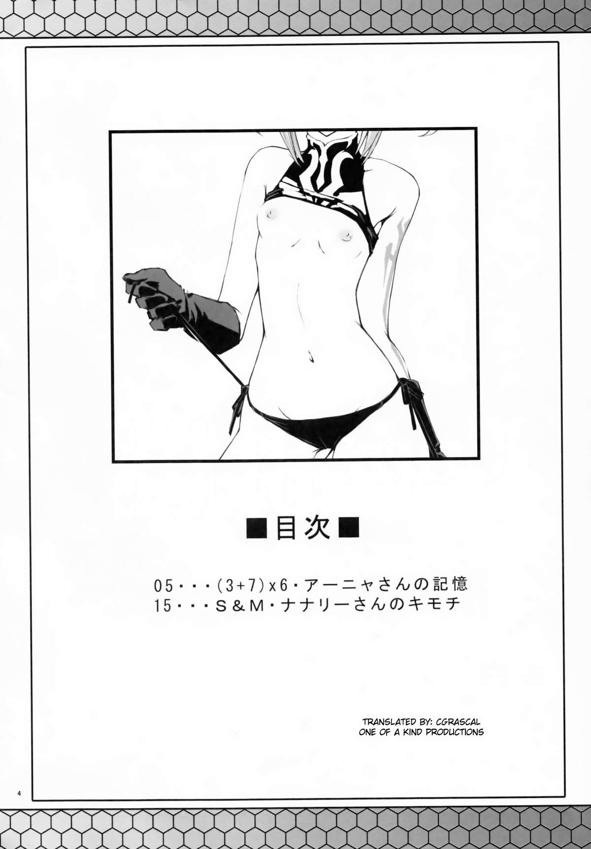 (C74) [Zi (睦月ぎんじ)] CodeBLUE (コードギアス 反逆のルルーシュ) [英訳]