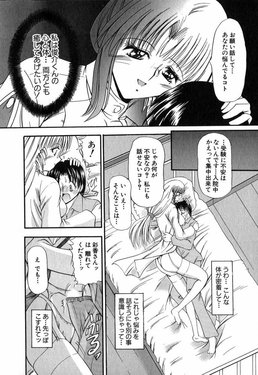 [タケイツカサ] 悦しい隣人