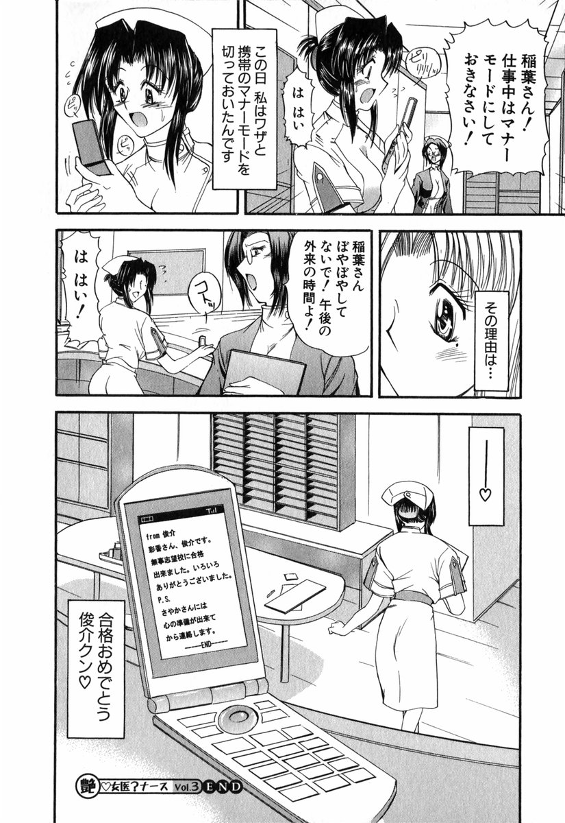 [タケイツカサ] 悦しい隣人