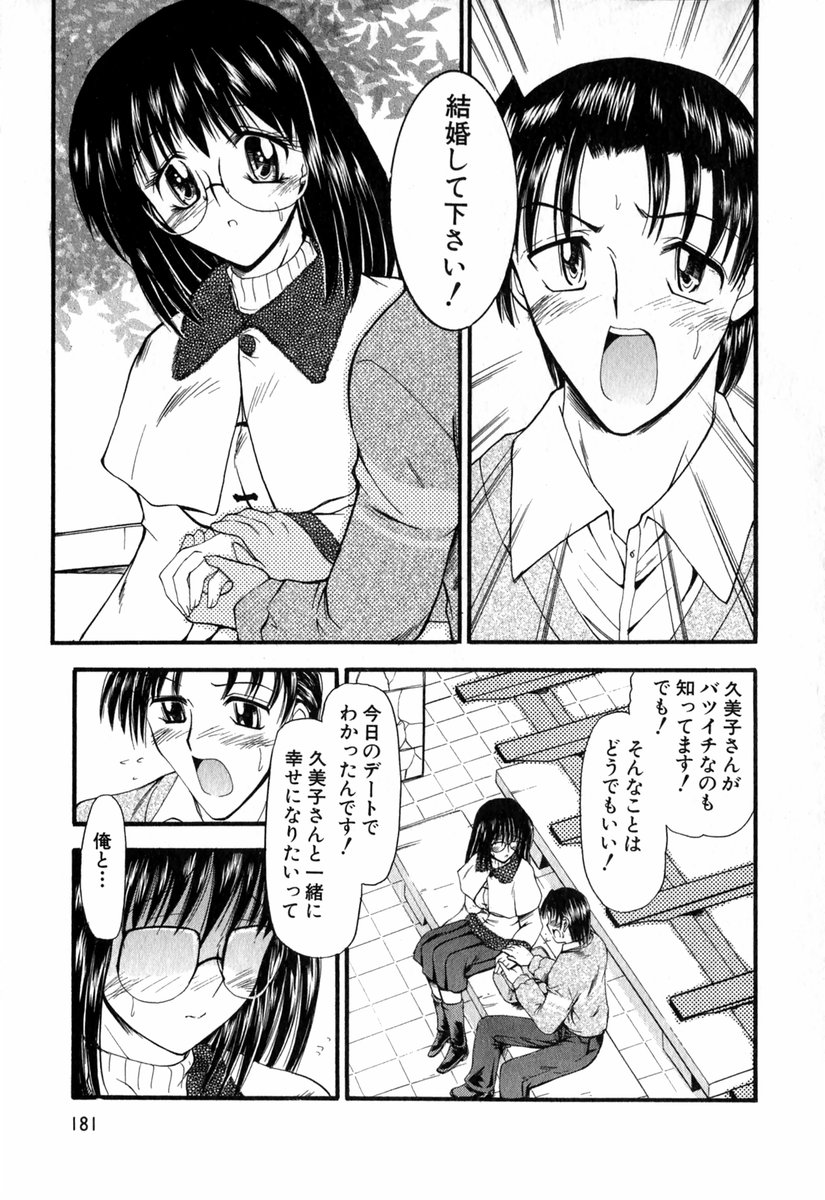 [タケイツカサ] 悦しい隣人