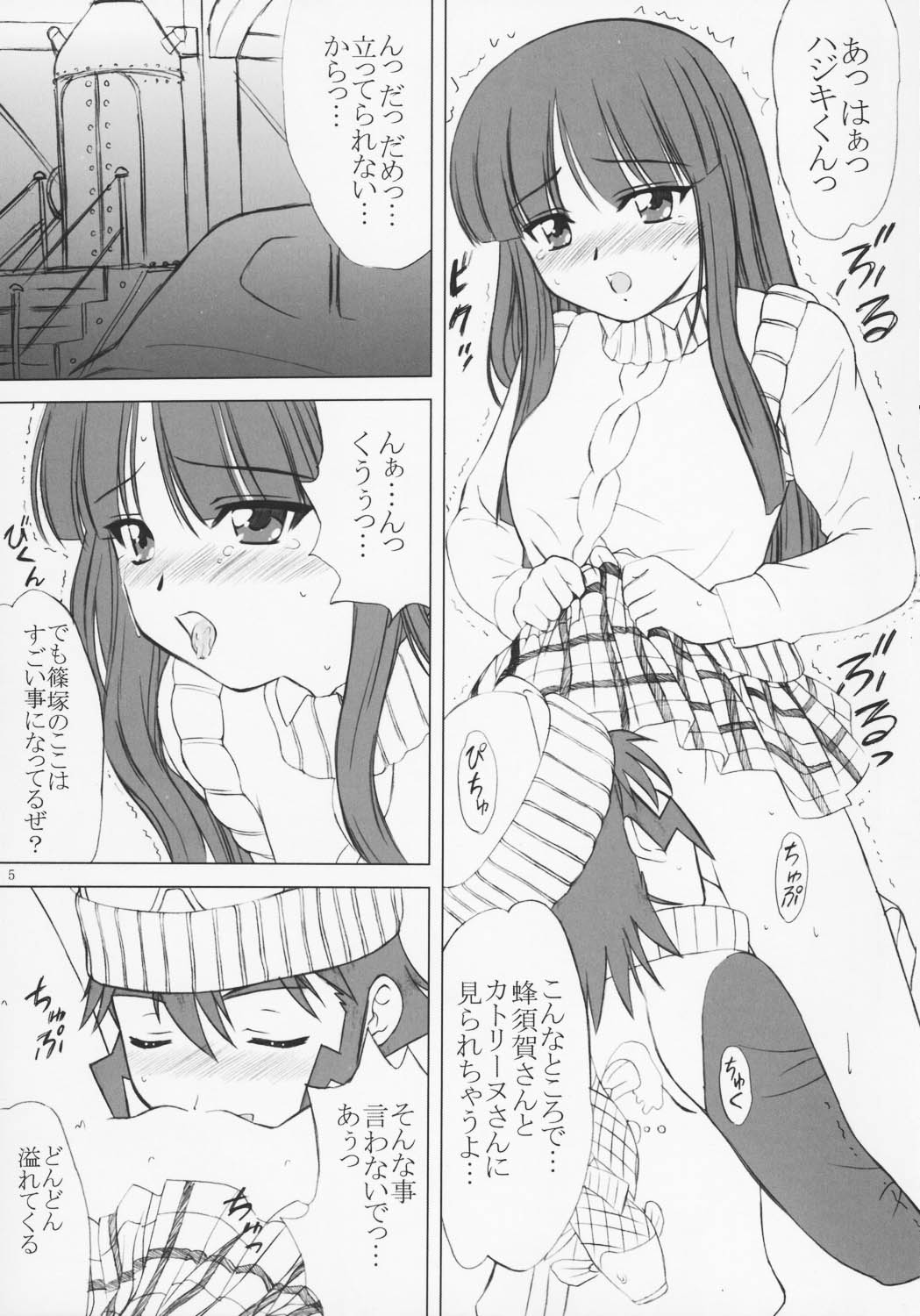 (C64) [VOGUE (vogue)] voguish 12 鉱石ラジオ (ガドガード)