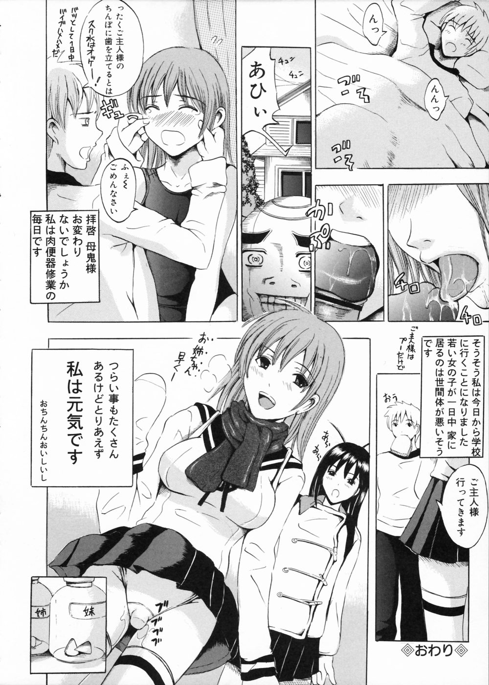 [矢島Index] お兄ちゃんチュッチュ