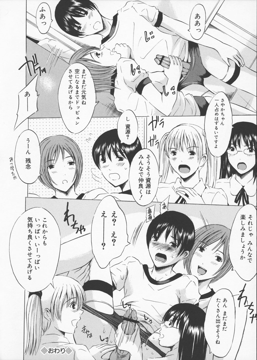 [矢島Index] お兄ちゃんチュッチュ