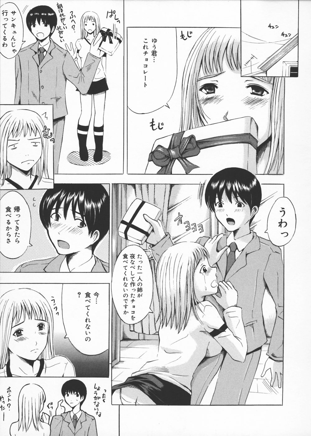 [矢島Index] お兄ちゃんチュッチュ