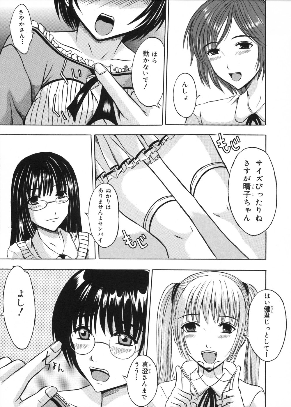 [矢島Index] お兄ちゃんチュッチュ