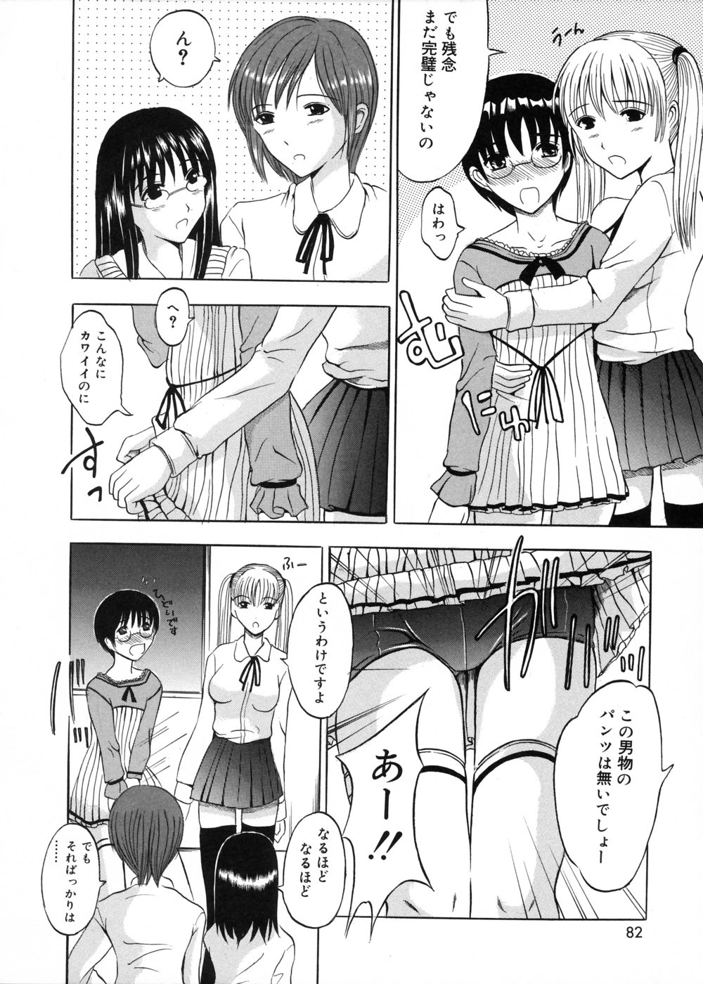 [矢島Index] お兄ちゃんチュッチュ