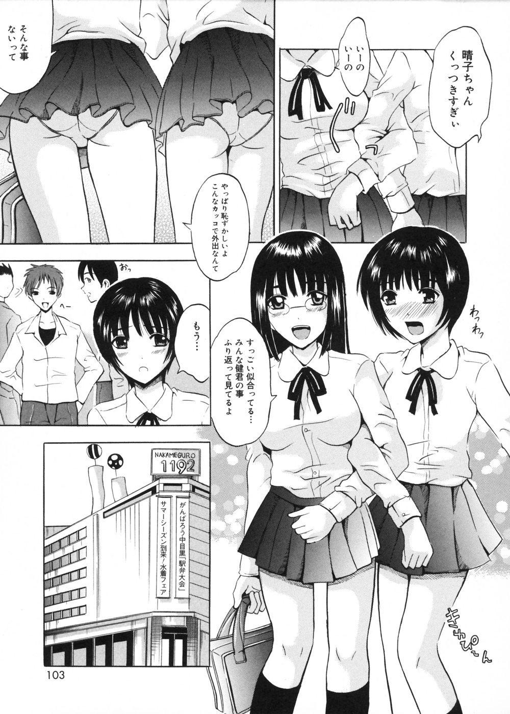 [矢島Index] お兄ちゃんチュッチュ