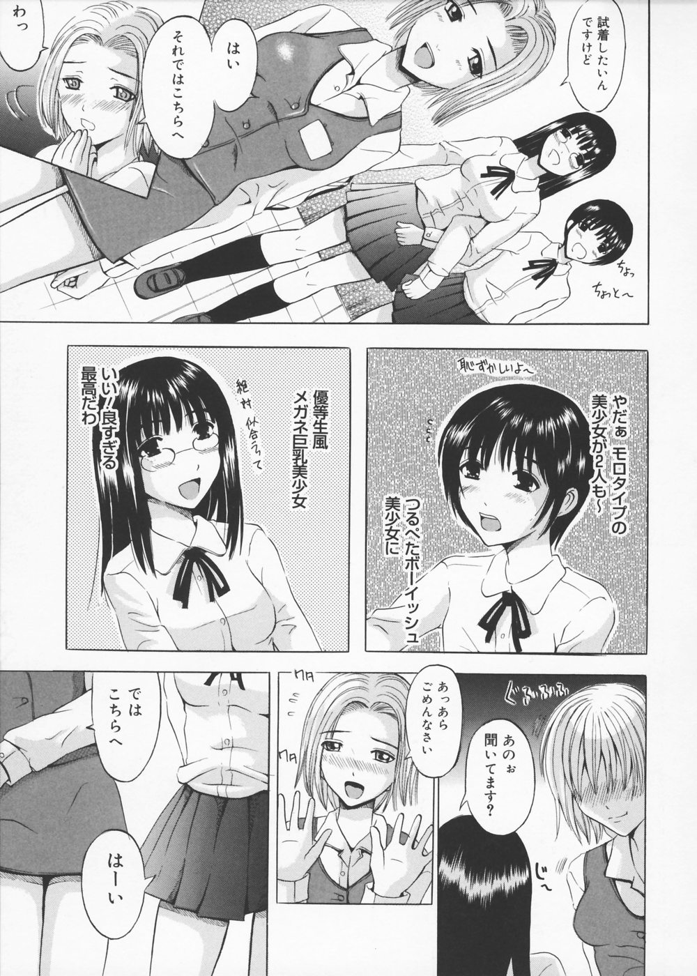 [矢島Index] お兄ちゃんチュッチュ