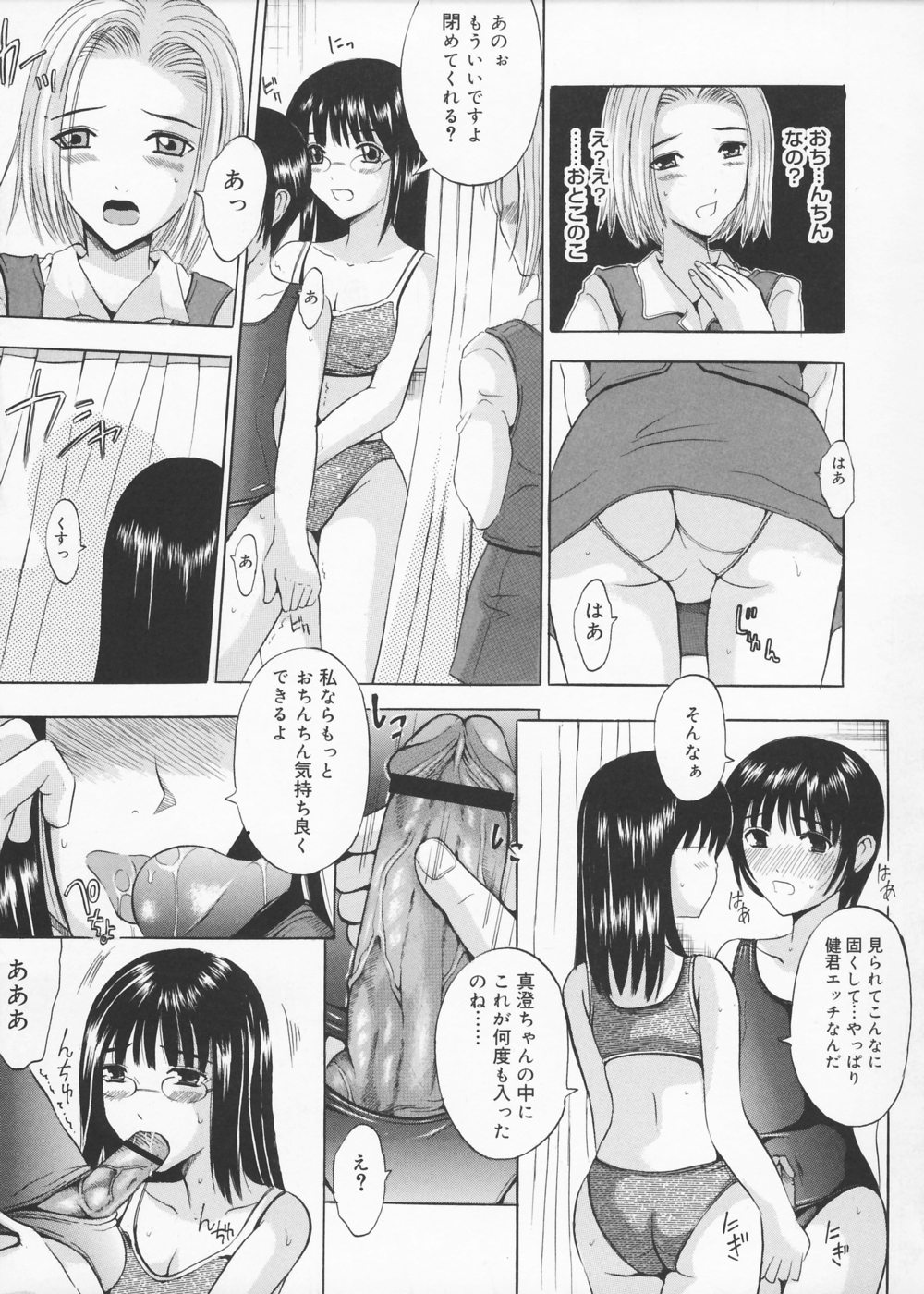 [矢島Index] お兄ちゃんチュッチュ