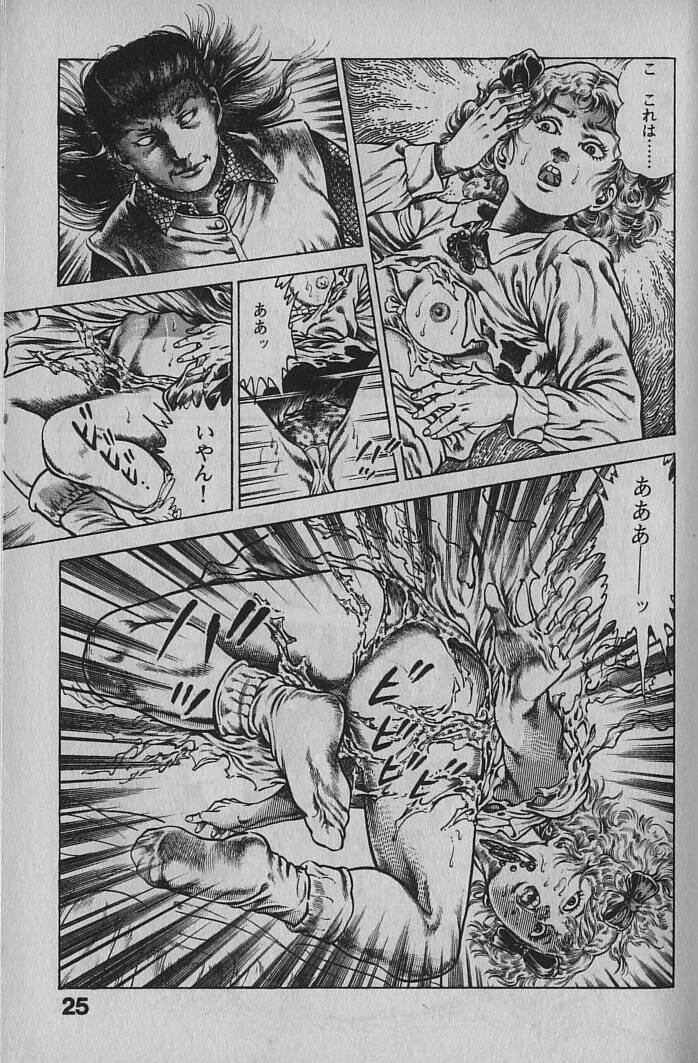 [前田俊夫] うろつき童子 1