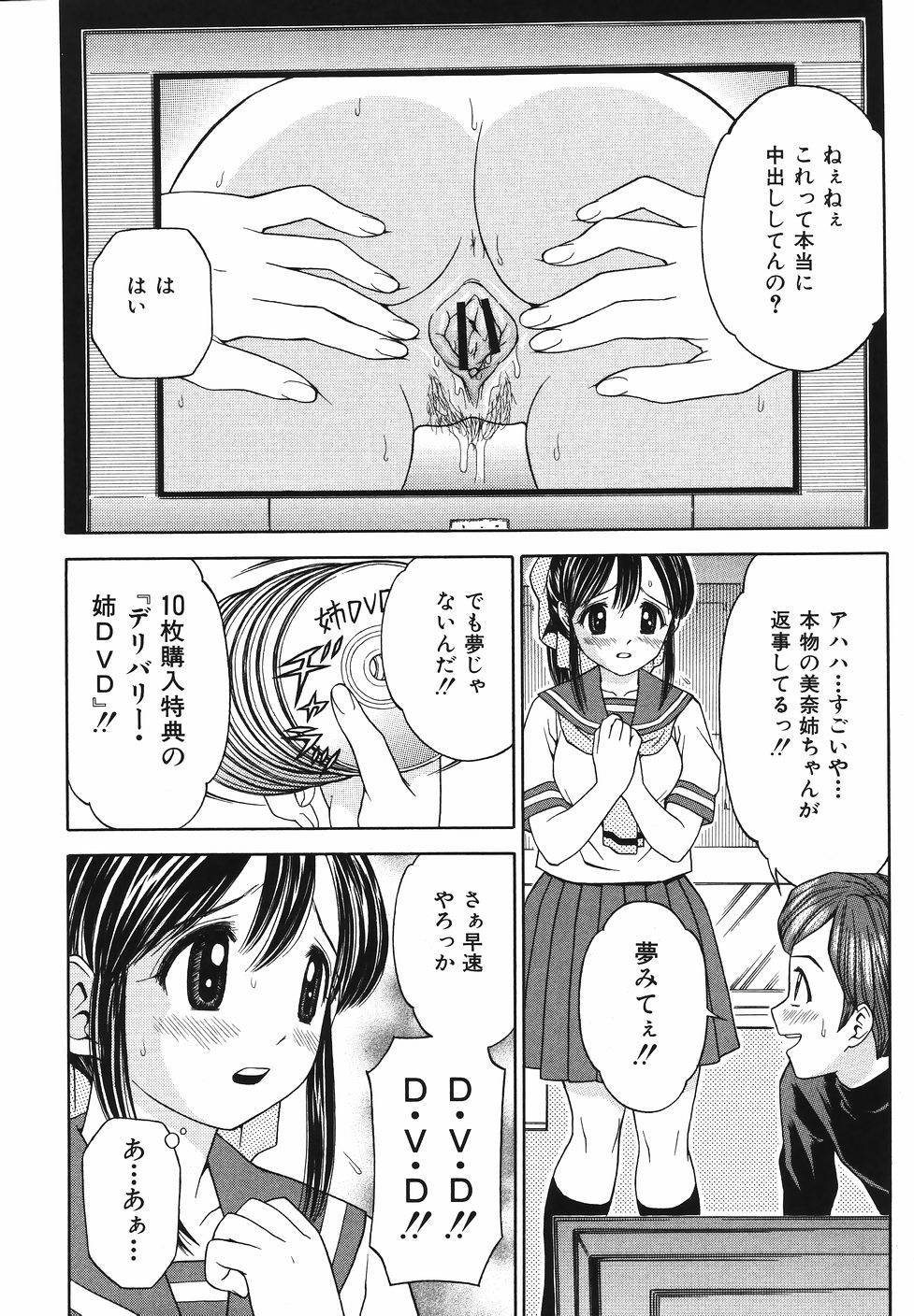 [あとりK]　快感中毒