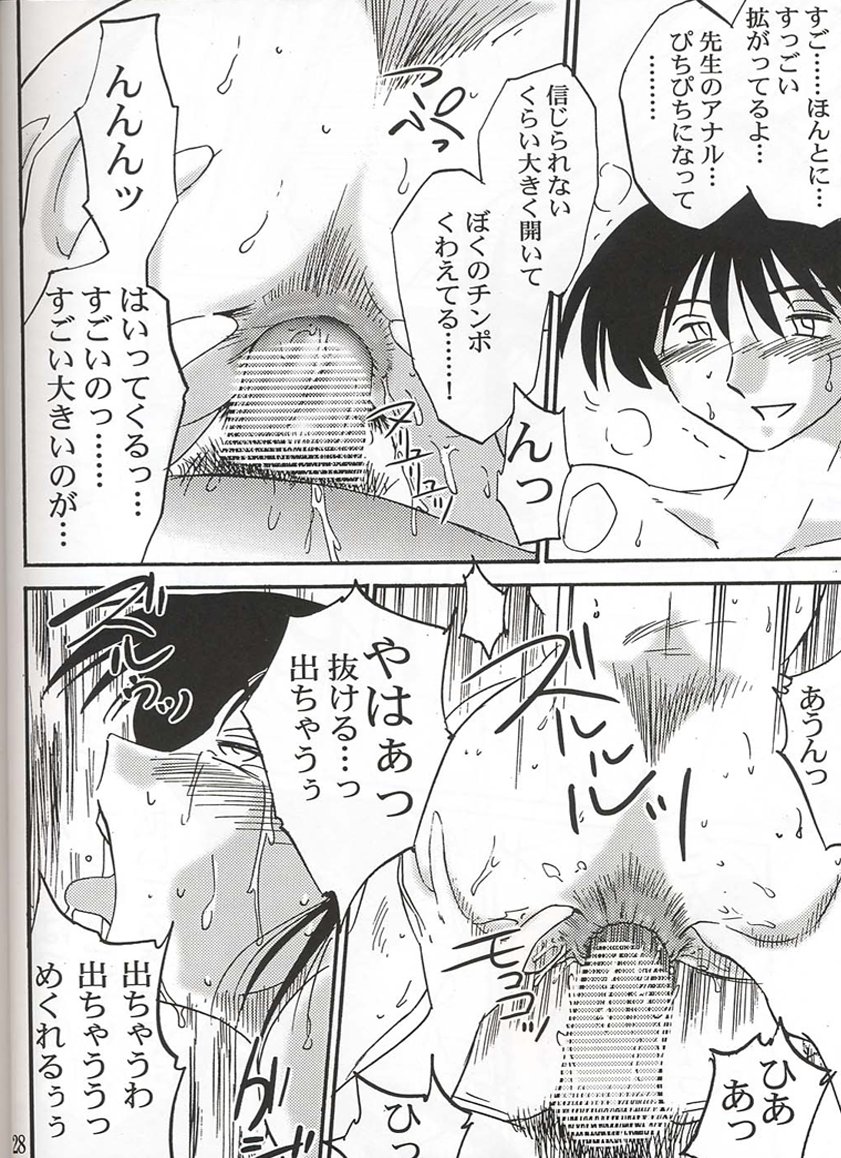 (C60) [スタジオシトミ (艶々)] 久枝背徳日記 栞の3