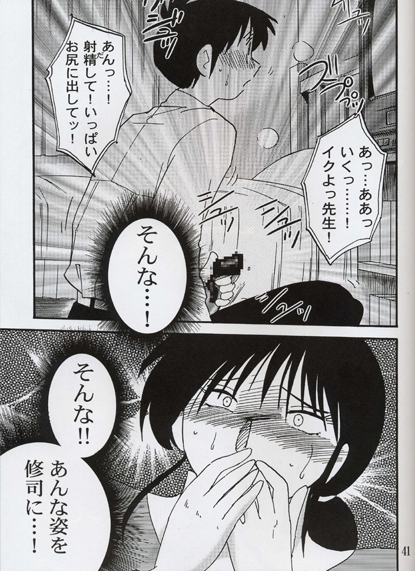 (C60) [スタジオシトミ (艶々)] 久枝背徳日記 栞の3