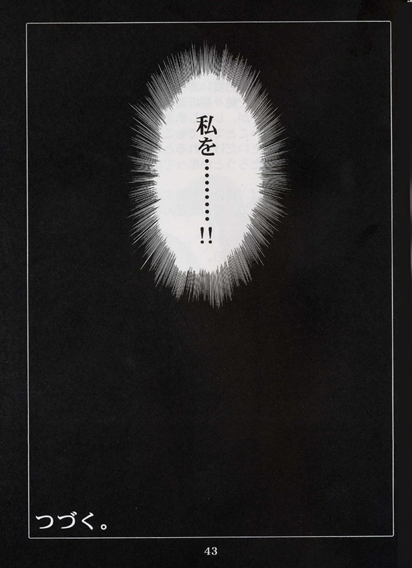 (C60) [スタジオシトミ (艶々)] 久枝背徳日記 栞の3