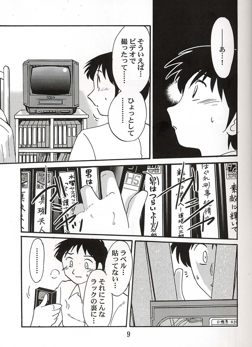 (C60) [スタジオシトミ (艶々)] 久枝背徳日記 栞の3