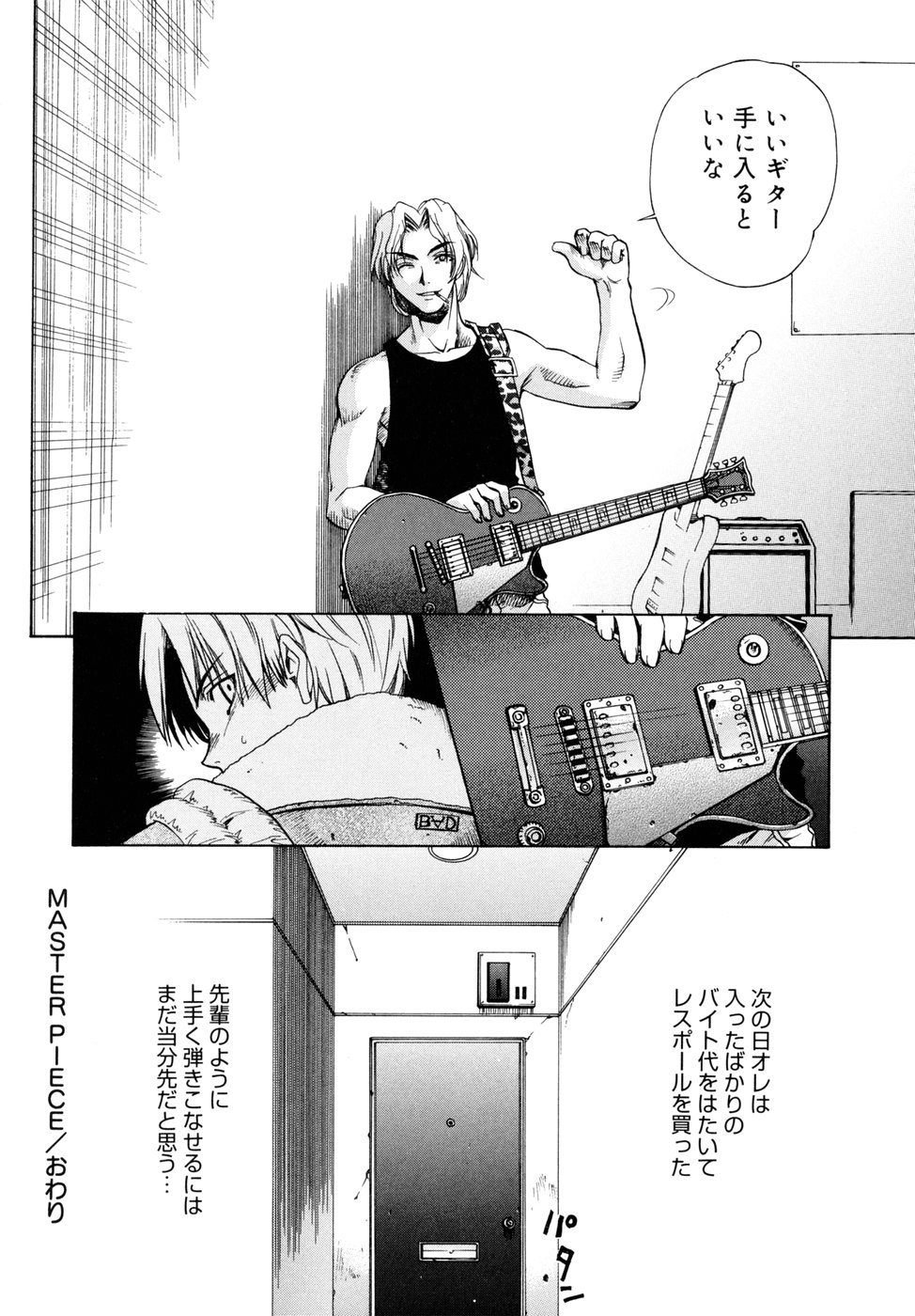 [稍日向] 隣の巫女さんは皆笑う