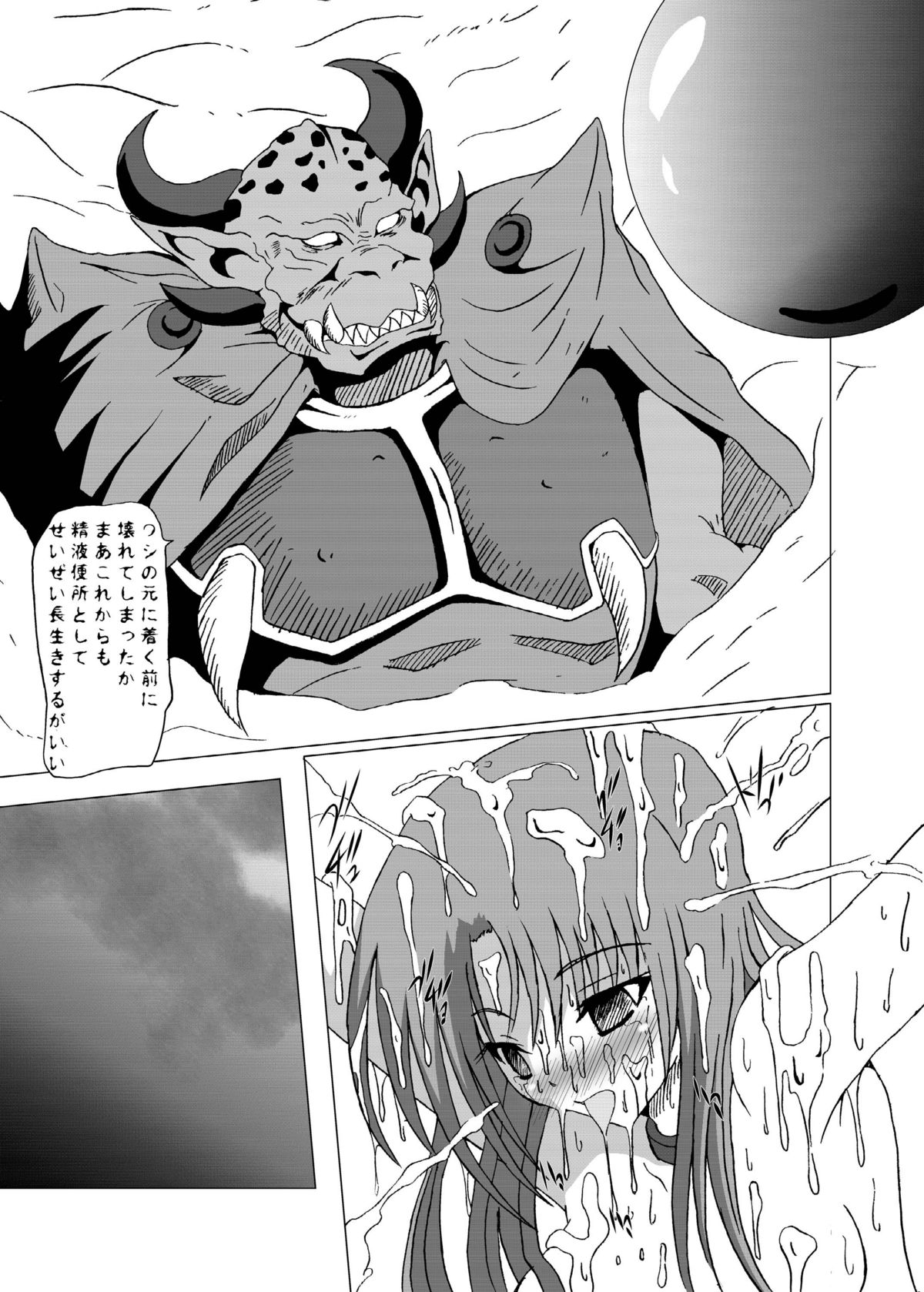 [黒玉屋] VIの本 ～おまけ付き～ (ドラゴンクエスト6)