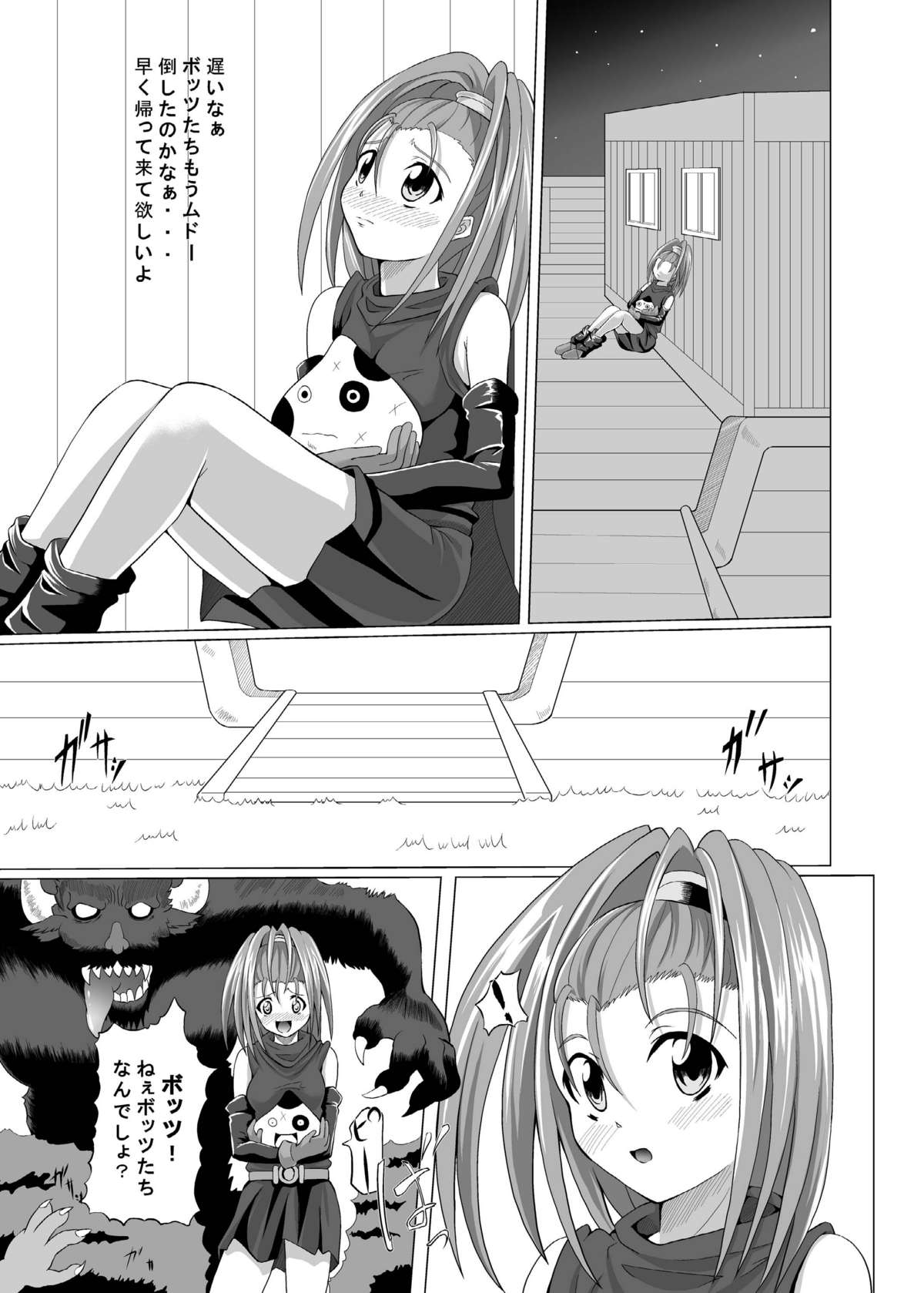 [黒玉屋] VIの本 ～おまけ付き～ (ドラゴンクエスト6)