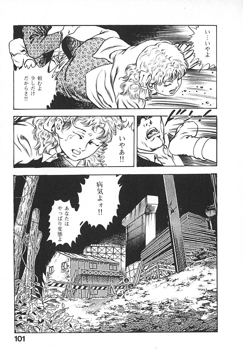 [前田俊夫] うろつき童子 第4巻