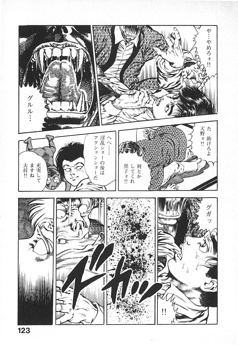 [前田俊夫] うろつき童子 第4巻