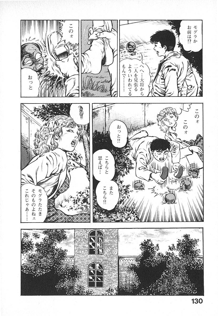 [前田俊夫] うろつき童子 第4巻