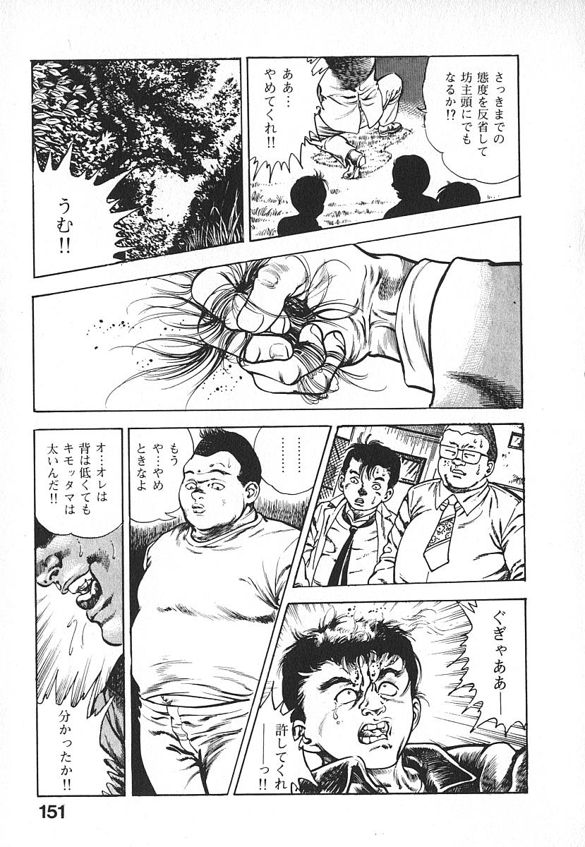 [前田俊夫] うろつき童子 第4巻