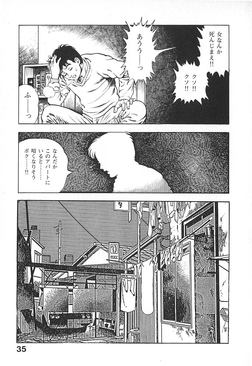 [前田俊夫] うろつき童子 第4巻