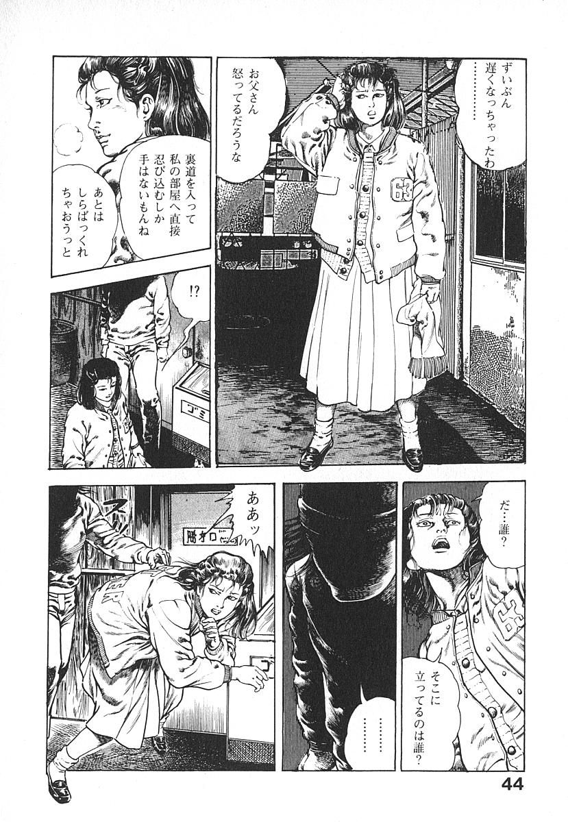 [前田俊夫] うろつき童子 第4巻
