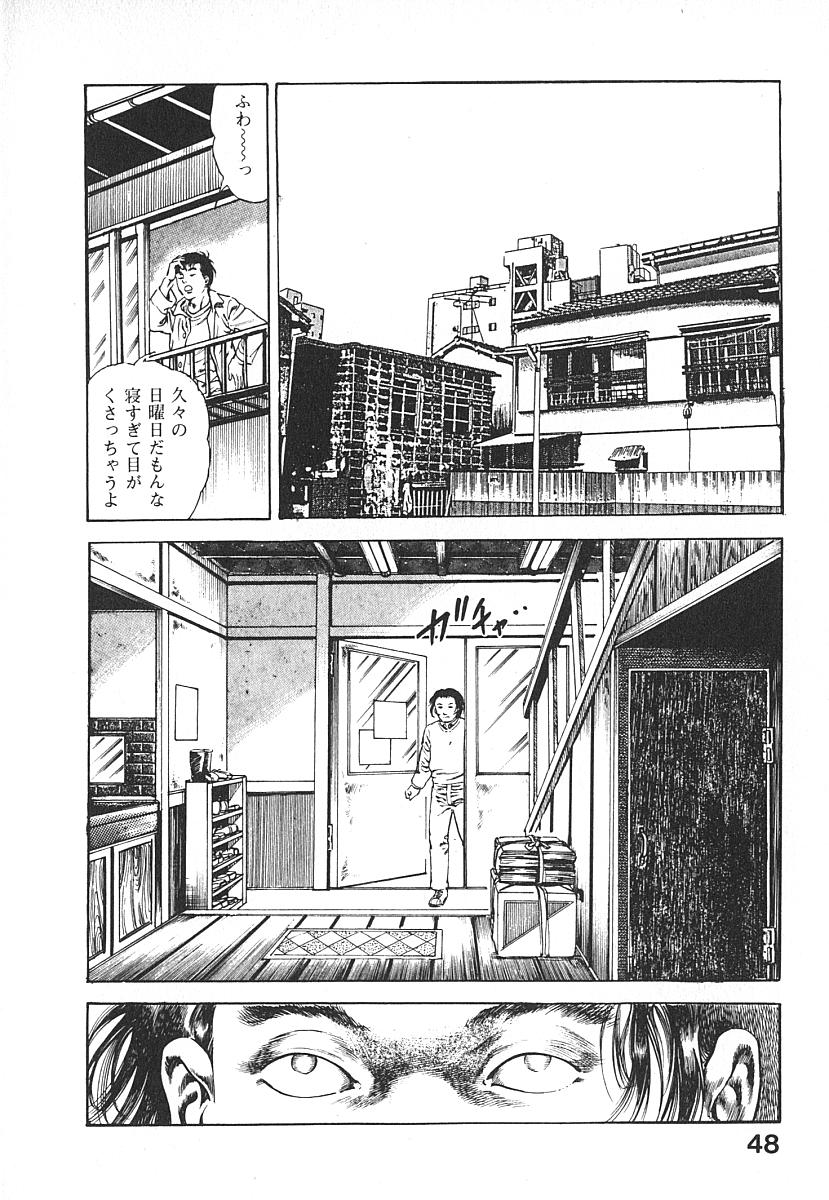 [前田俊夫] うろつき童子 第4巻