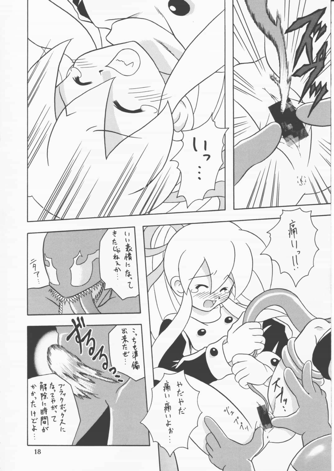 [女の子秘密生産工場 (よーいちろーW)] かぷこんごっこ (ロックマン)