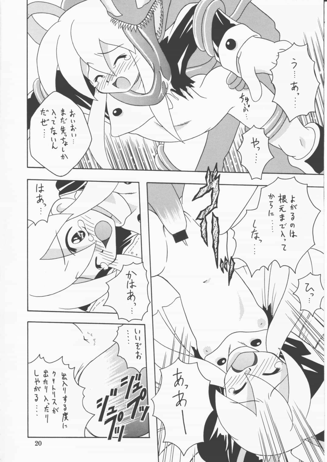 [女の子秘密生産工場 (よーいちろーW)] かぷこんごっこ (ロックマン)