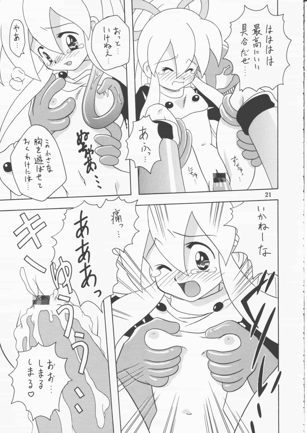 [女の子秘密生産工場 (よーいちろーW)] かぷこんごっこ (ロックマン)