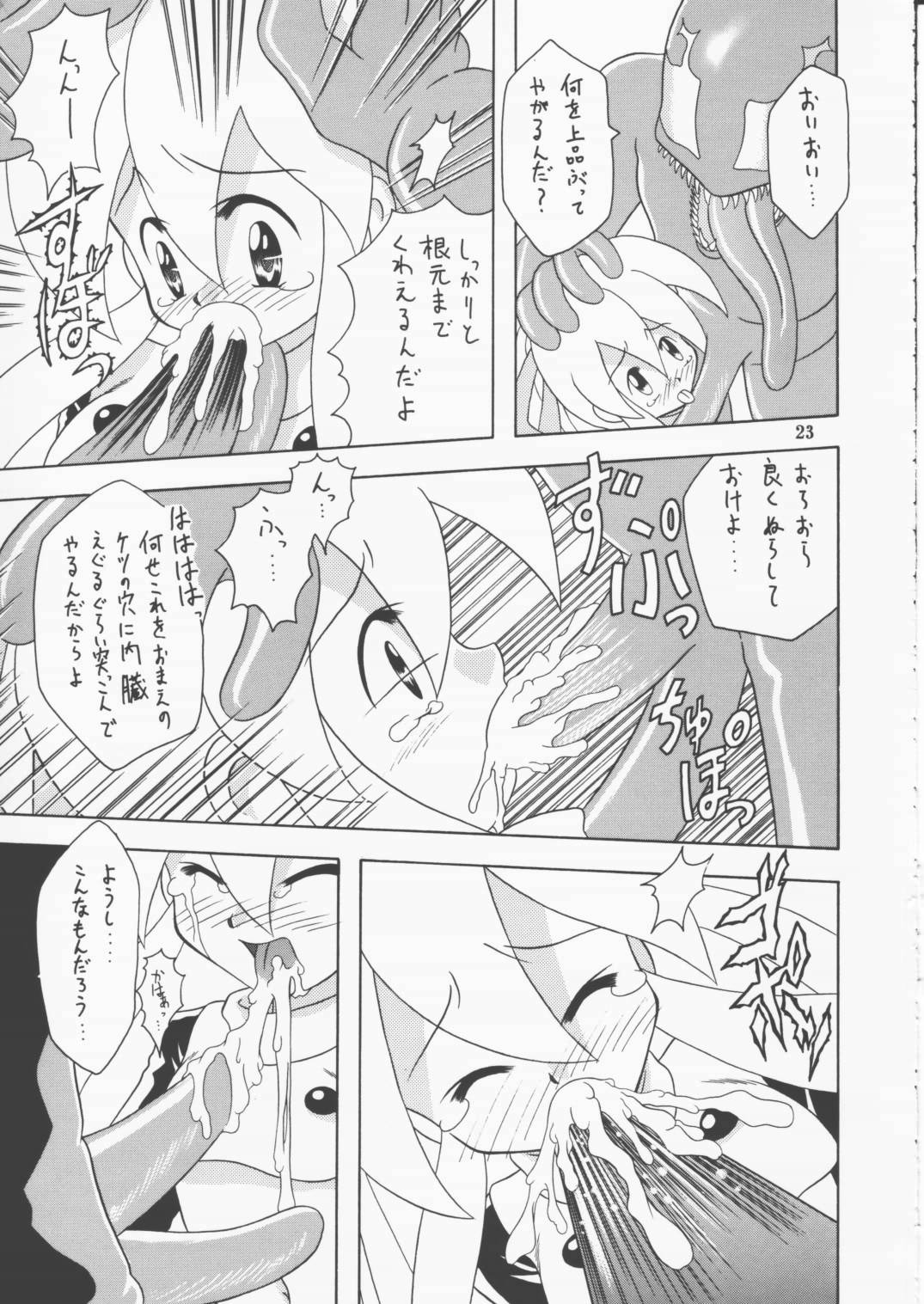 [女の子秘密生産工場 (よーいちろーW)] かぷこんごっこ (ロックマン)