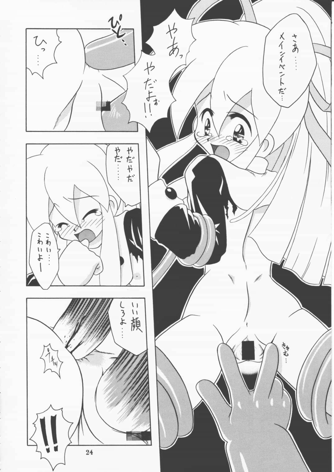 [女の子秘密生産工場 (よーいちろーW)] かぷこんごっこ (ロックマン)