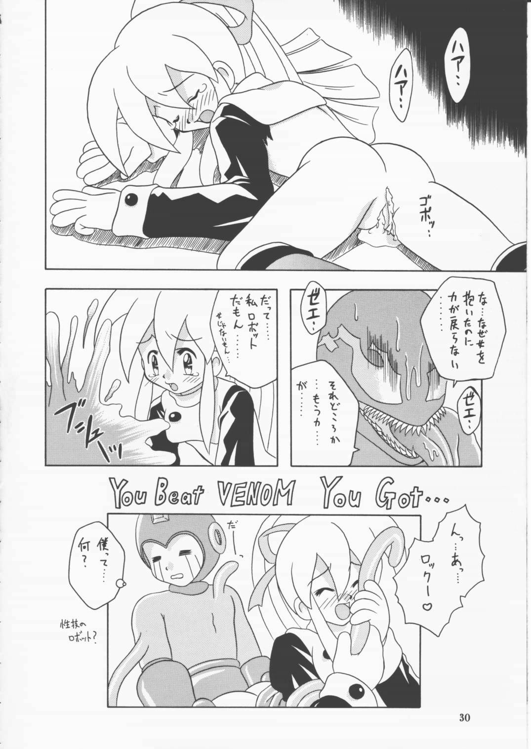 [女の子秘密生産工場 (よーいちろーW)] かぷこんごっこ (ロックマン)