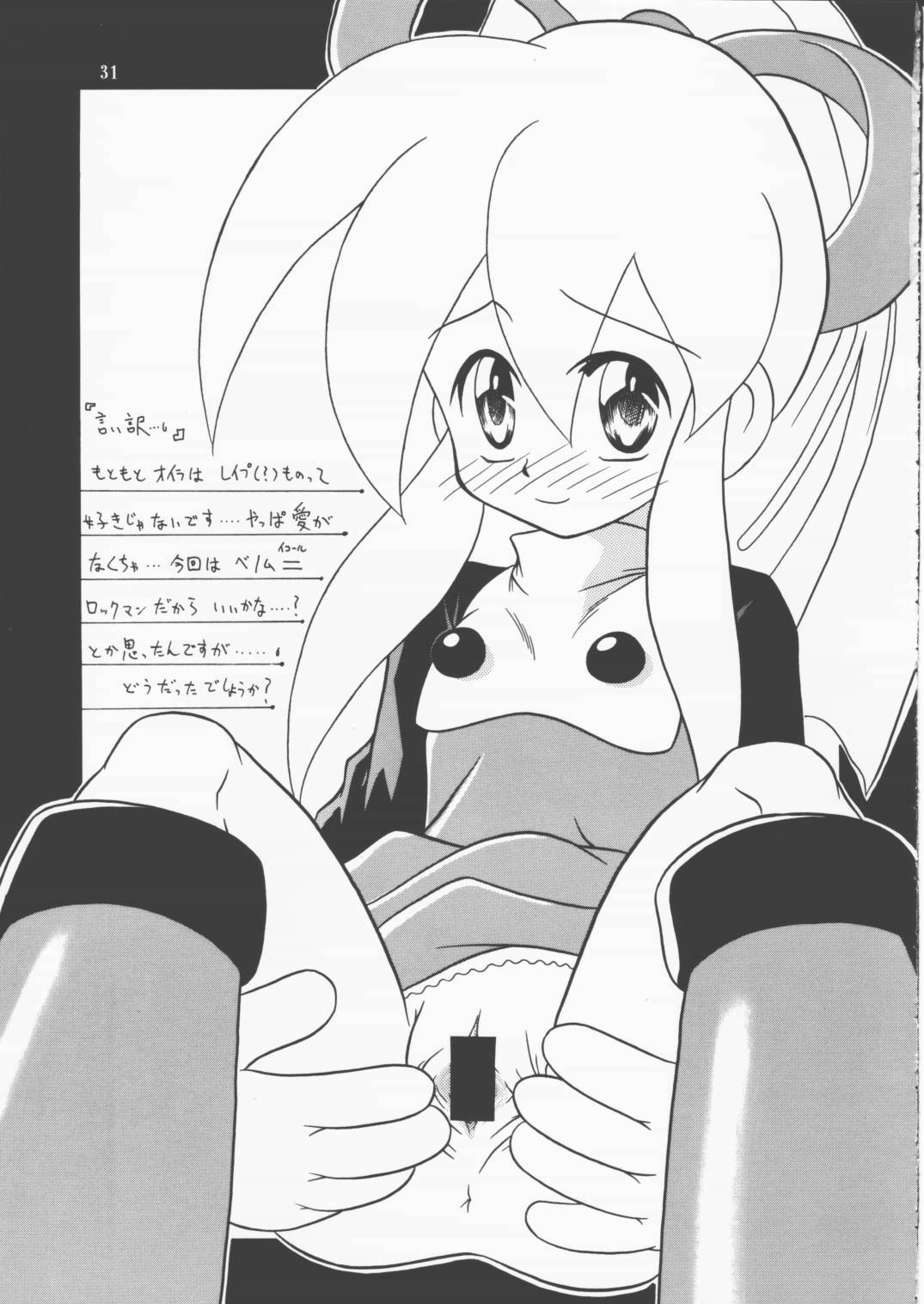[女の子秘密生産工場 (よーいちろーW)] かぷこんごっこ (ロックマン)