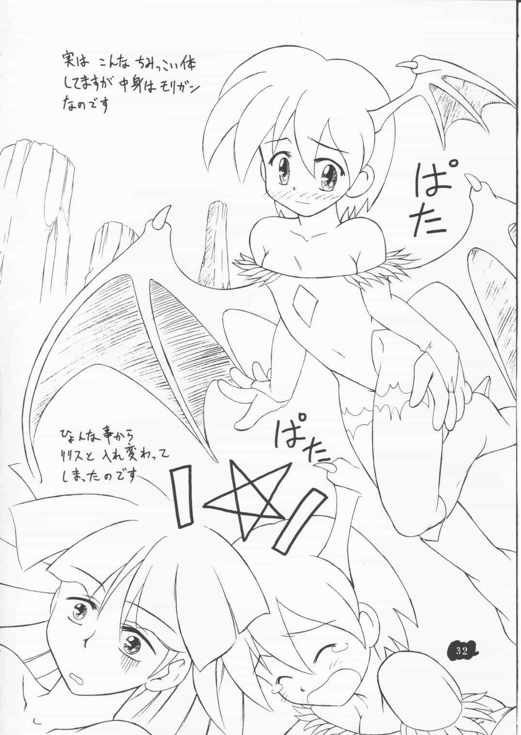 [女の子秘密生産工場 (よーいちろーW)] かぷこんごっこ (ロックマン)