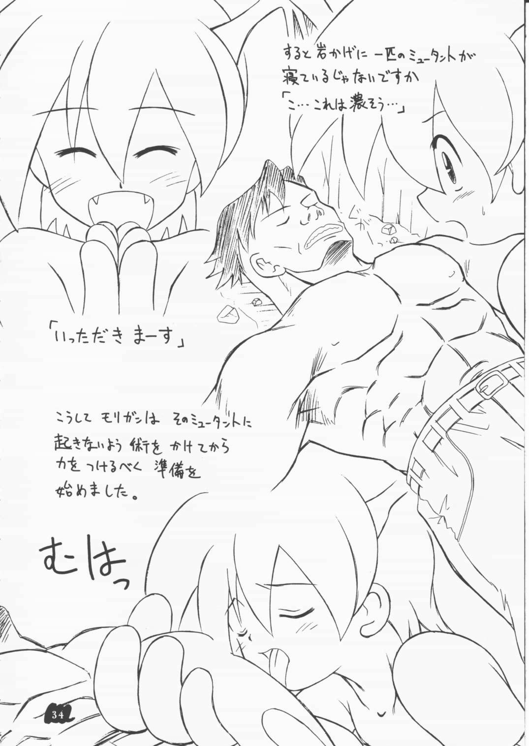 [女の子秘密生産工場 (よーいちろーW)] かぷこんごっこ (ロックマン)