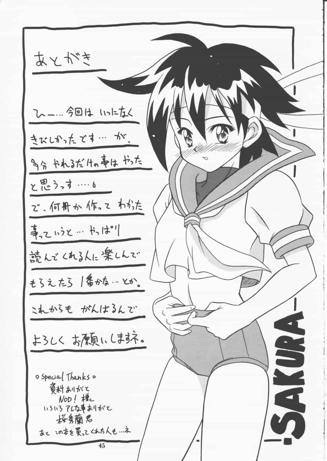 [女の子秘密生産工場 (よーいちろーW)] かぷこんごっこ (ロックマン)