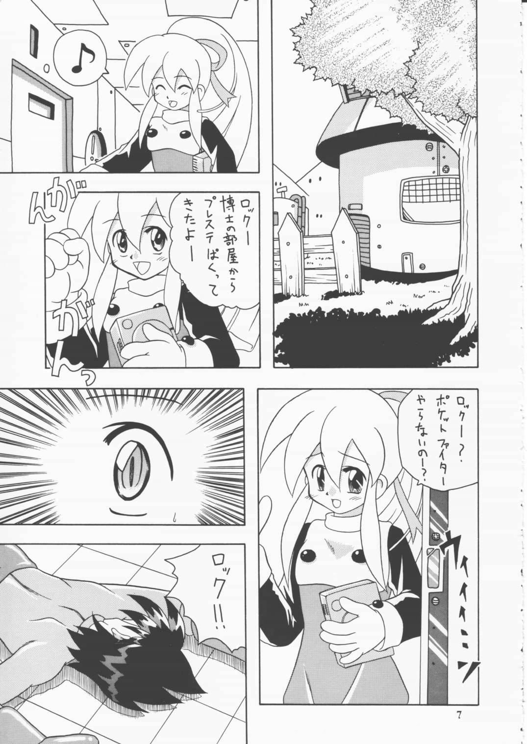 [女の子秘密生産工場 (よーいちろーW)] かぷこんごっこ (ロックマン)
