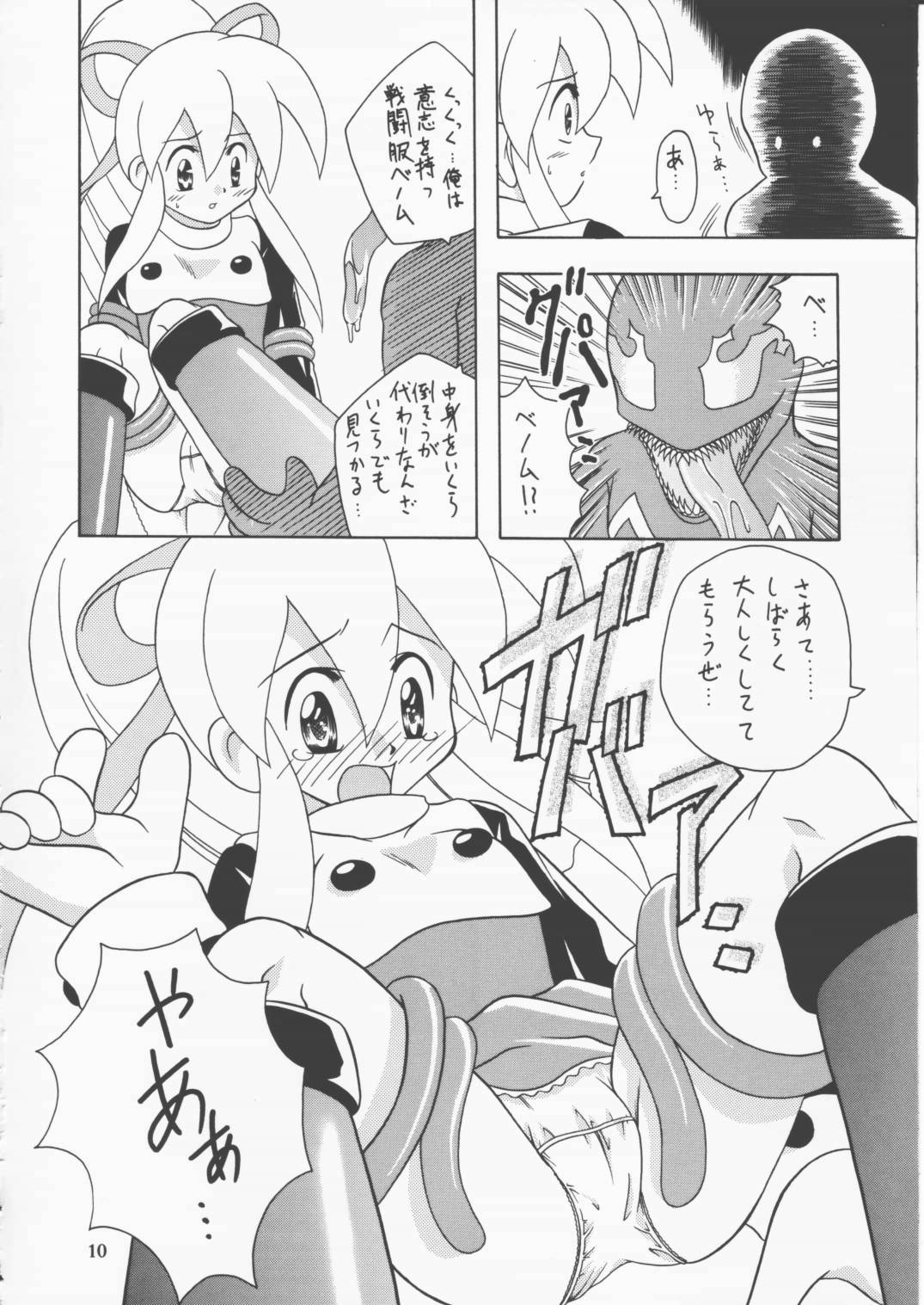 [女の子秘密生産工場 (よーいちろーW)] かぷこんごっこ (ロックマン)