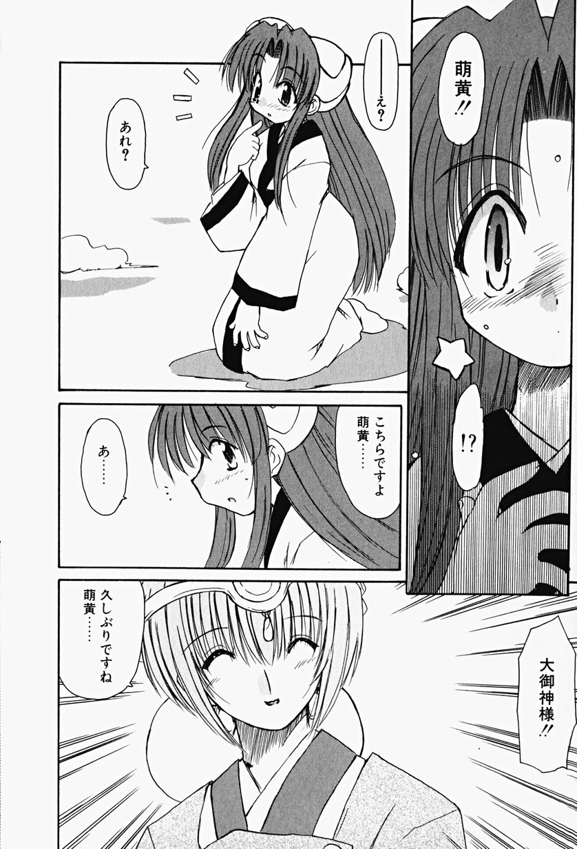 [ふじもとせい] カラカラ様 そのいち