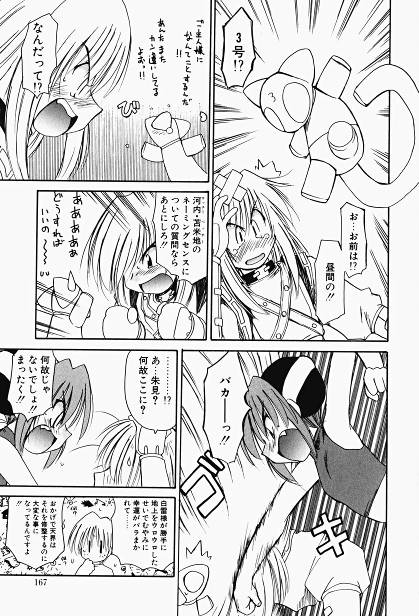 [ふじもとせい] カラカラ様 そのいち