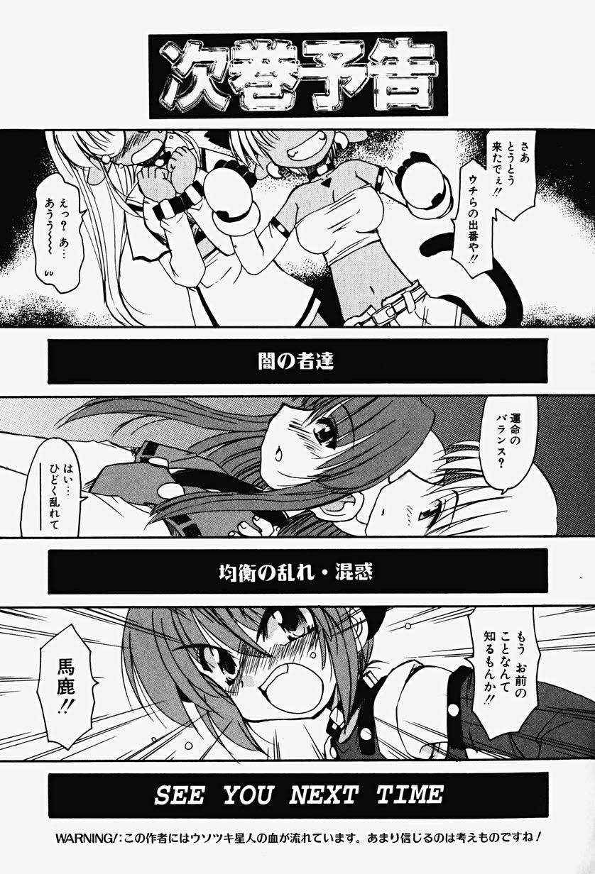 [ふじもとせい] カラカラ様 そのいち
