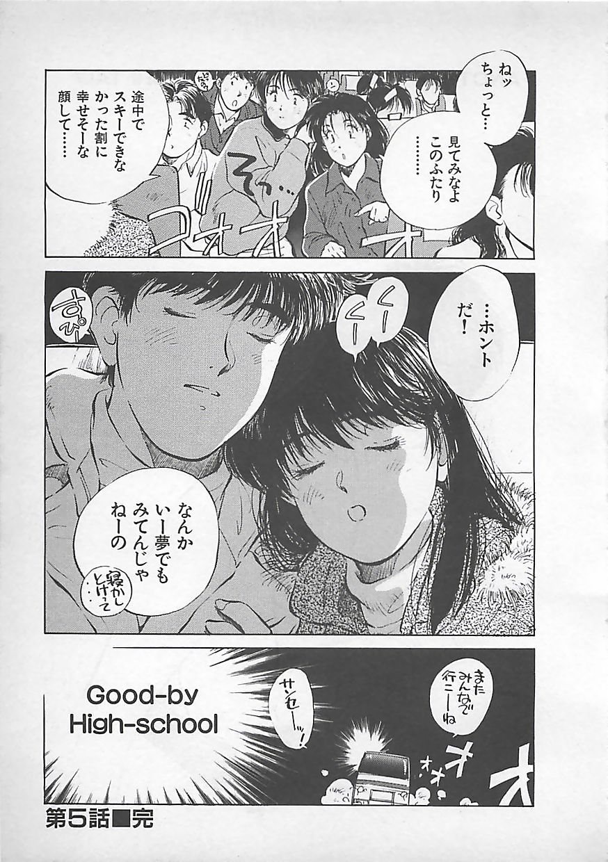 [相沢早苗] 愛したい