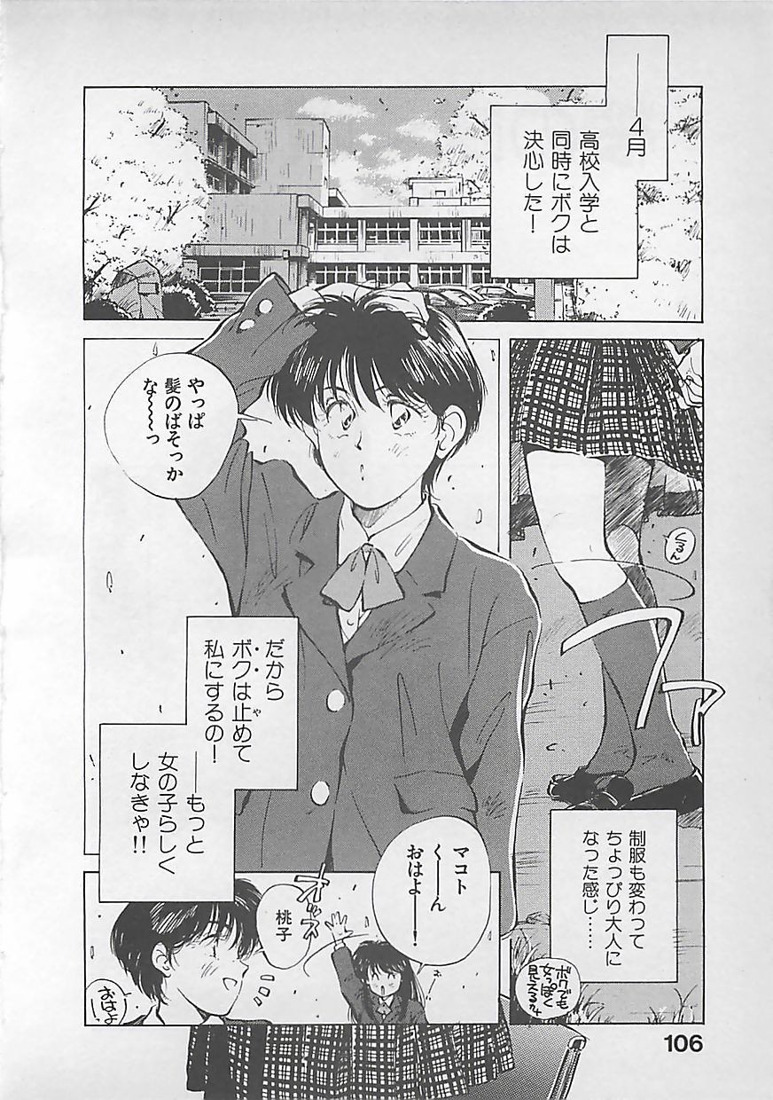 [相沢早苗] 愛したい