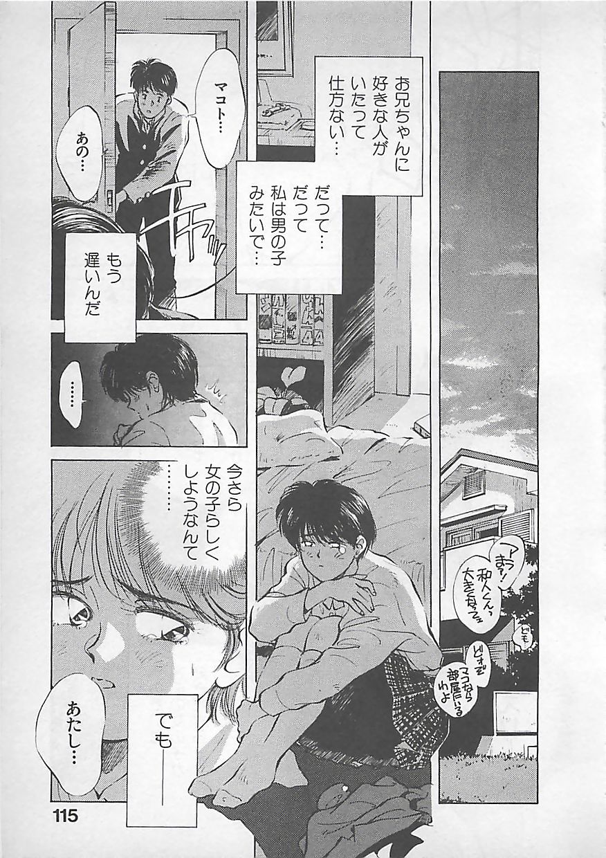 [相沢早苗] 愛したい