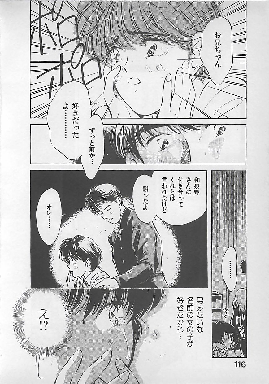[相沢早苗] 愛したい