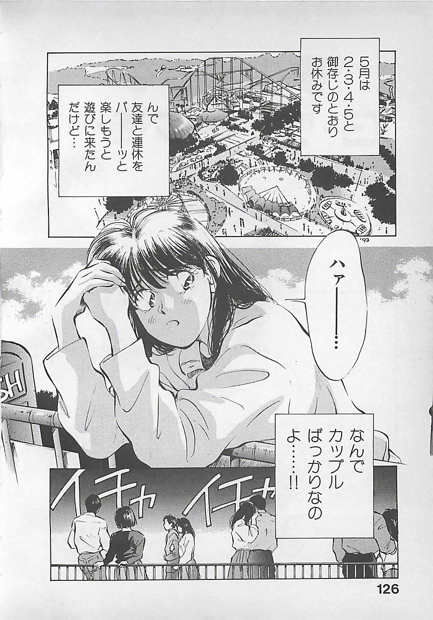 [相沢早苗] 愛したい