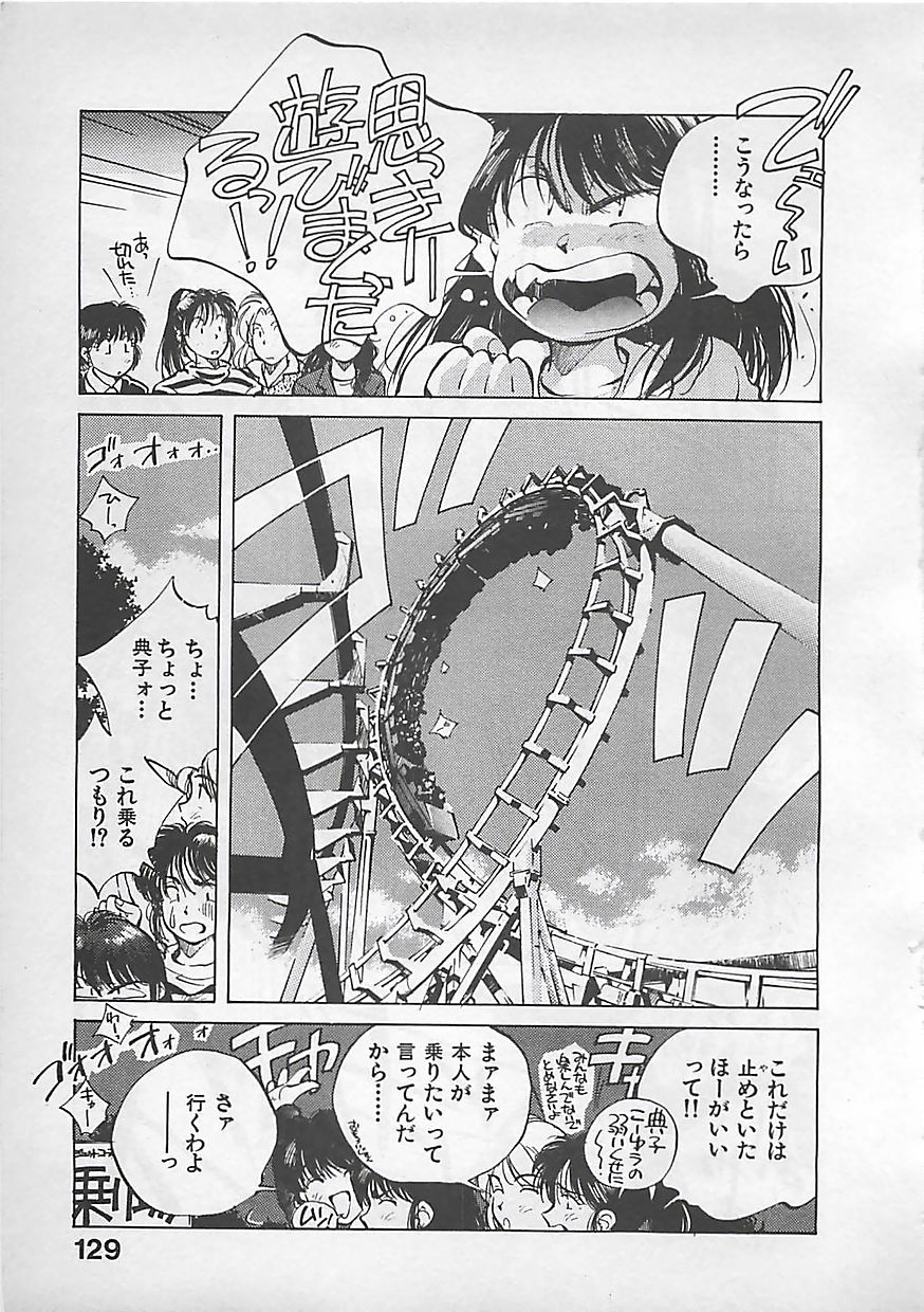 [相沢早苗] 愛したい